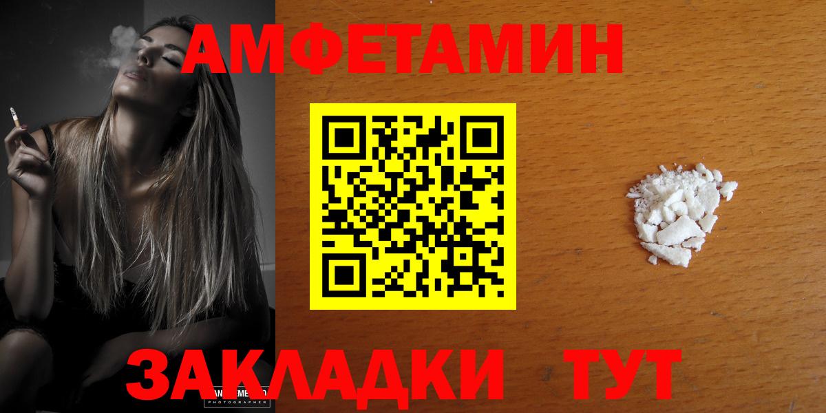 Амфетамин Розовый Тамбов