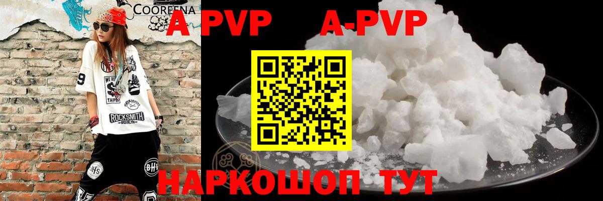 A-PVP Соль  Вход с VPN  Тамбов  A-PVP VHQ 