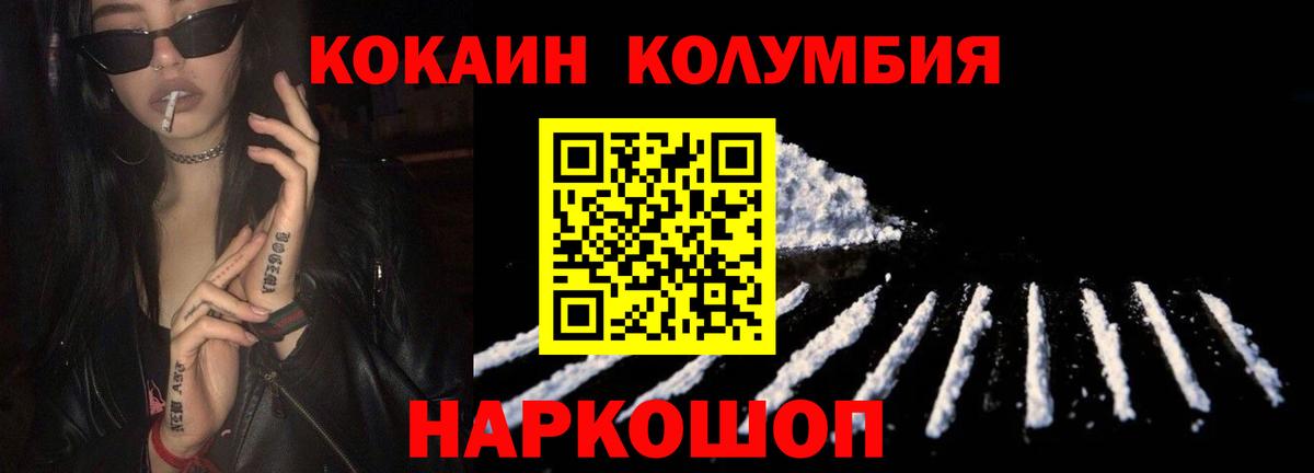 Cocaine Колумбийский Тамбов