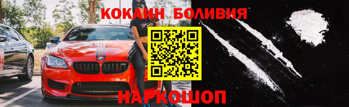 Тамбов  КОКАИН Боливия  Вход с VPN  Кокаин VHQ 