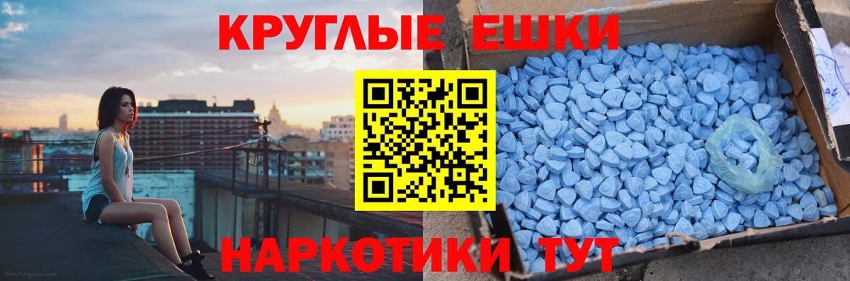 Ecstasy XTC  Вход с VPN  Экстази  Тамбов  Экстази круглые 
