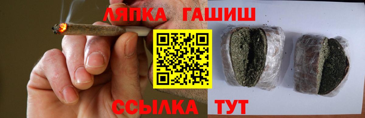 ГАШ AMNESIA HAZE  ГАШИШ  Вход с VPN  Тамбов  Гашиш 40% ТГК 