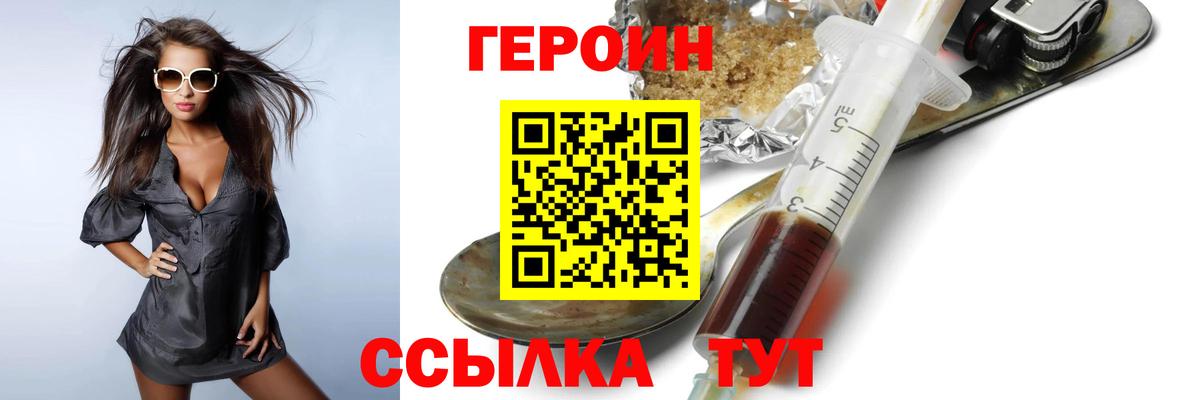 Тамбов  Героин  Вход с VPN  Героин Афган 