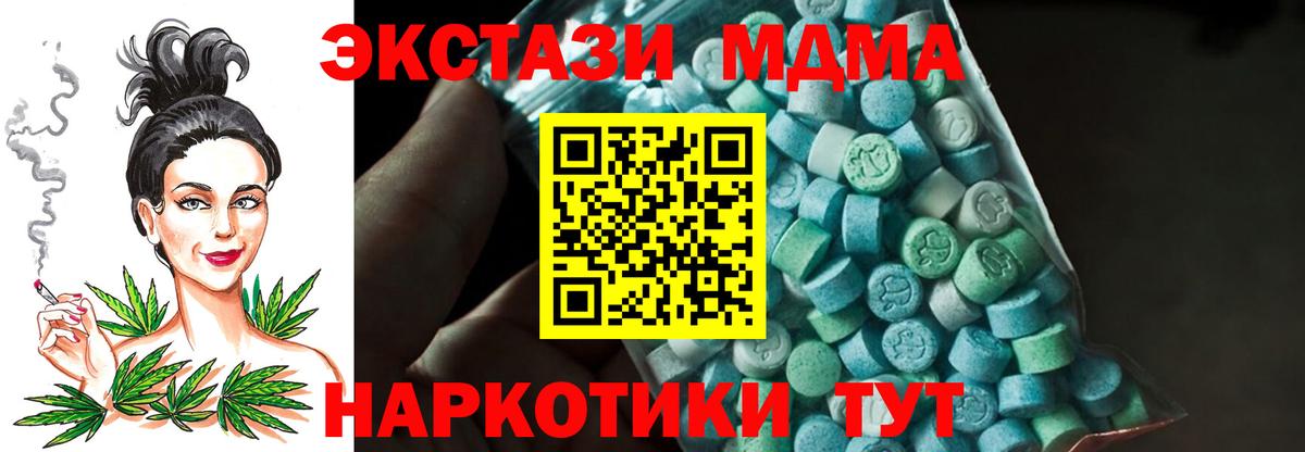 MDMA молли  МДМА VHQ  Вход с VPN  Тамбов 
