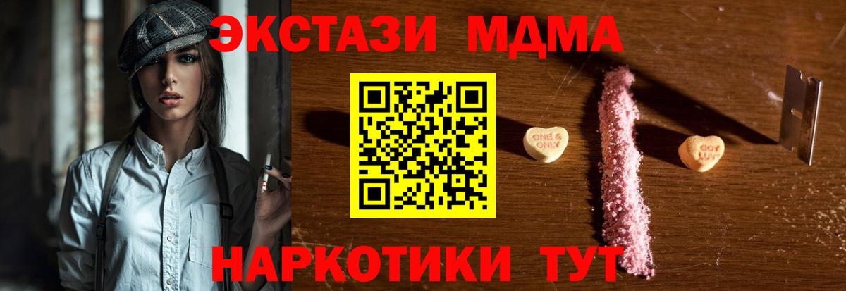 МДМА кристаллы Тамбов