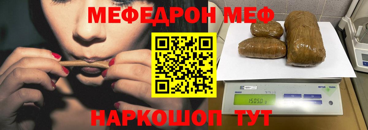 Меф VHQ  Мефедрон 4 MMC  МЕФ  Вход с VPN    ссылки  Тамбов 