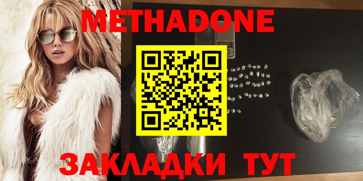 МЕТАДОН мёд  Вход с VPN  Тамбов  ОМГ ОМГ как войти  МЕТАДОН белоснежный 