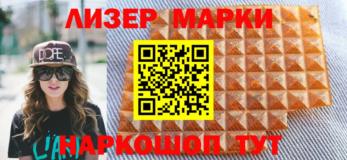 Тамбов  Марки N-bome 1,8мг  Вход с VPN 
