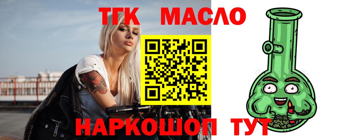 Дистиллят ТГК концентрат Тамбов