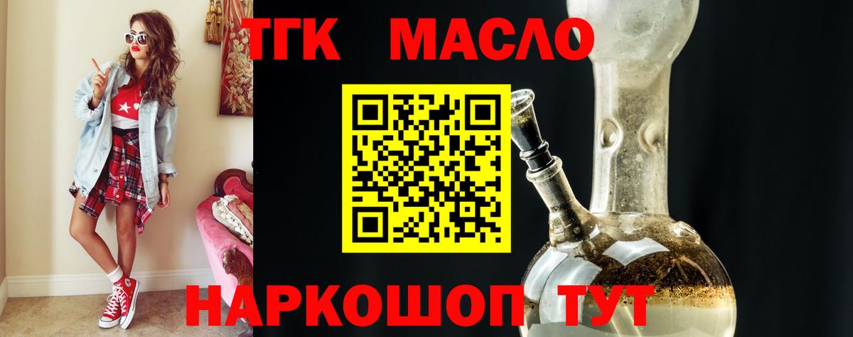 Тамбов  ТГК вейп с тгк  Вход с VPN 
